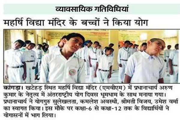 MVM School Dharamshala School students did Yoga.